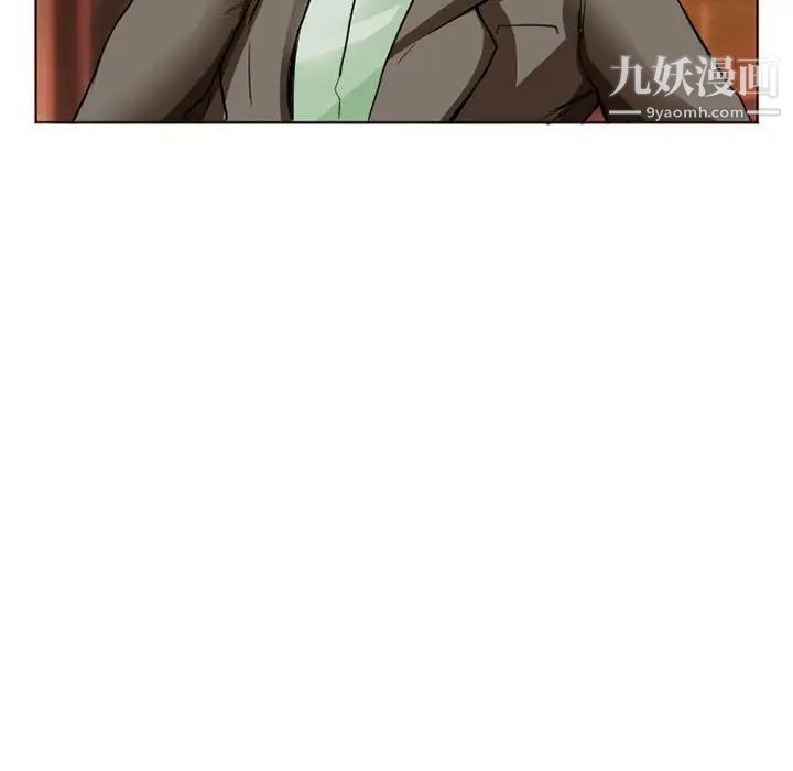 《得不到邀请的回忆》漫画 第14話