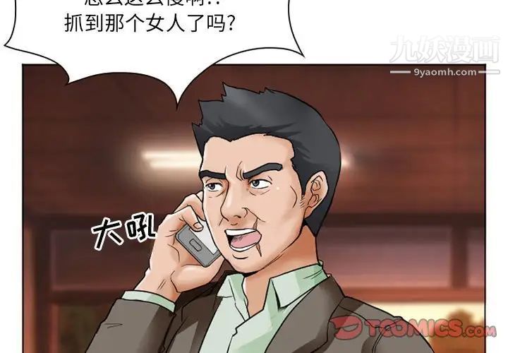 《得不到邀请的回忆》漫画 第14話