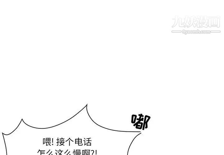 《得不到邀请的回忆》漫画 第14話