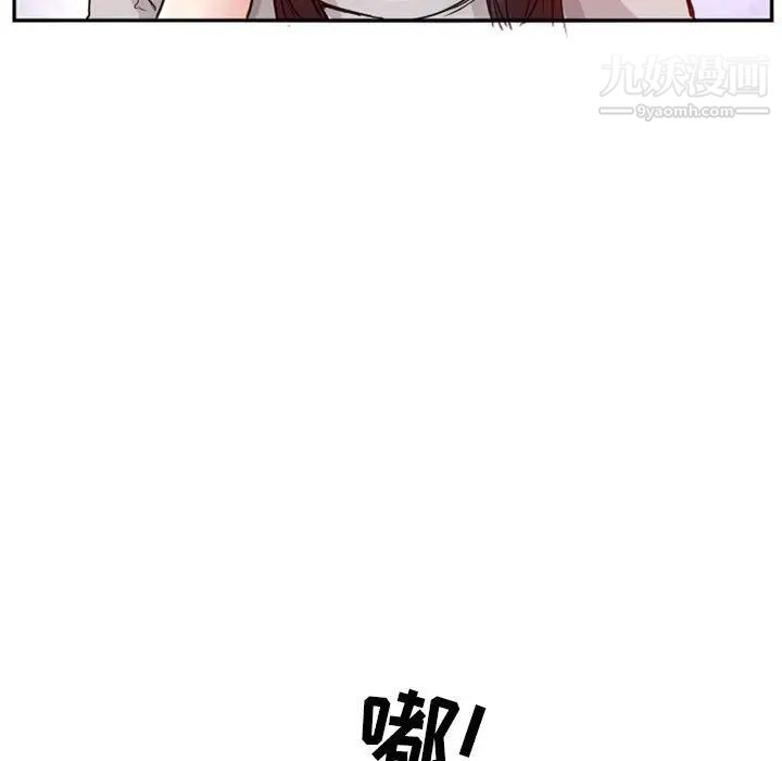 《得不到邀请的回忆》漫画 第14話