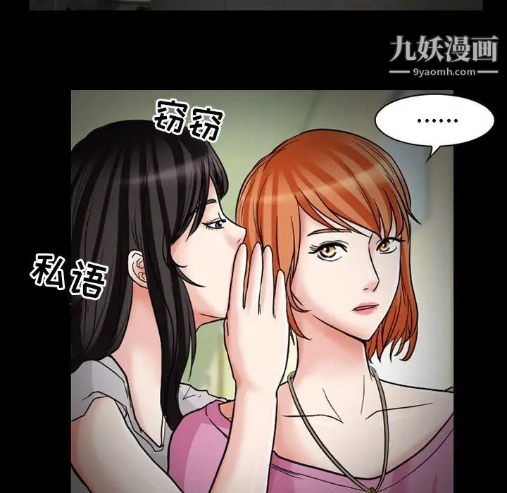 《得不到邀请的回忆》漫画 第14話
