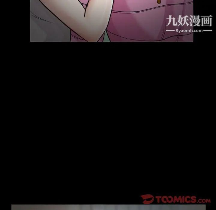 《得不到邀请的回忆》漫画 第14話