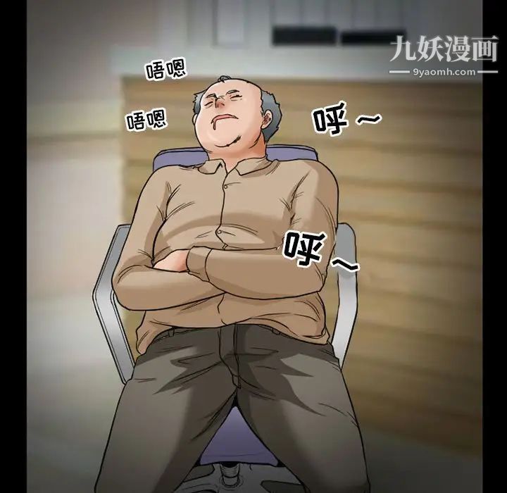 《得不到邀请的回忆》漫画 第14話