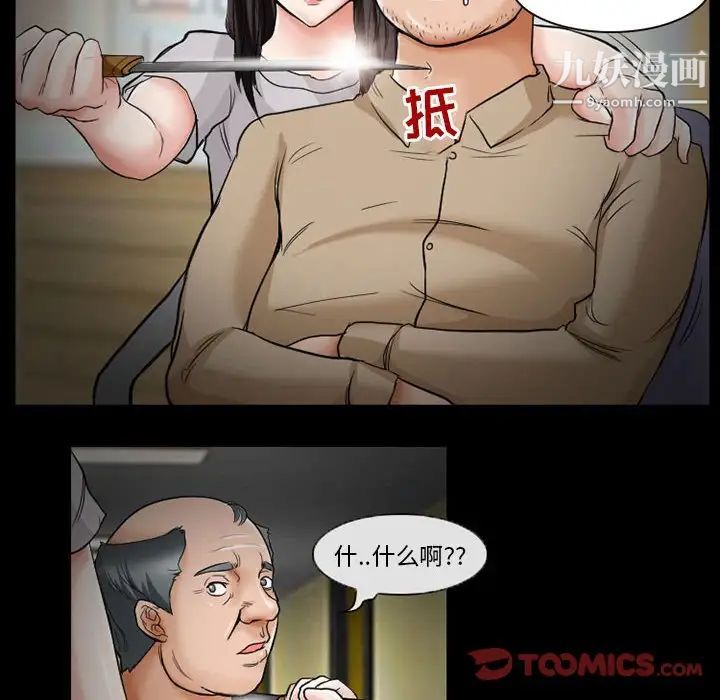 《得不到邀请的回忆》漫画 第14話