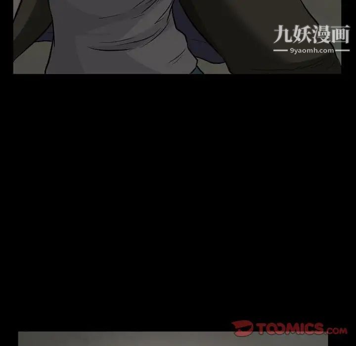 《得不到邀请的回忆》漫画 第14話