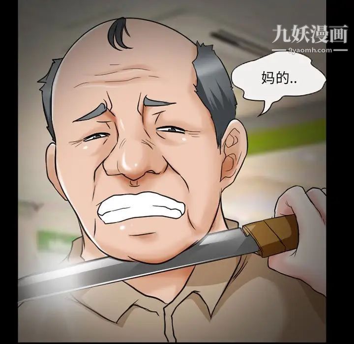 《得不到邀请的回忆》漫画 第14話