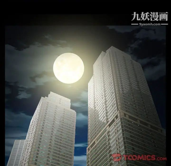 《得不到邀请的回忆》漫画 第14話