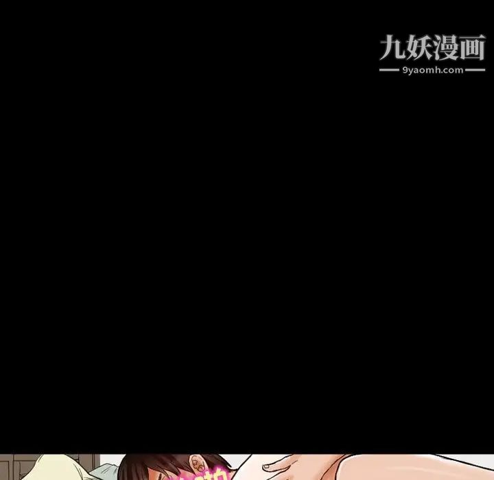 《得不到邀请的回忆》漫画 第14話