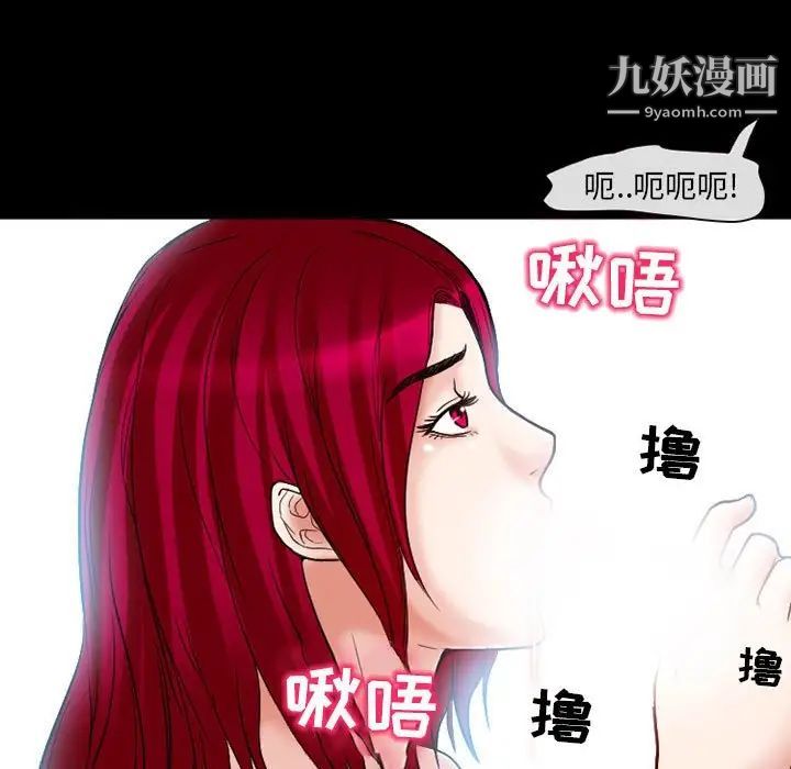 《得不到邀请的回忆》漫画 第14話