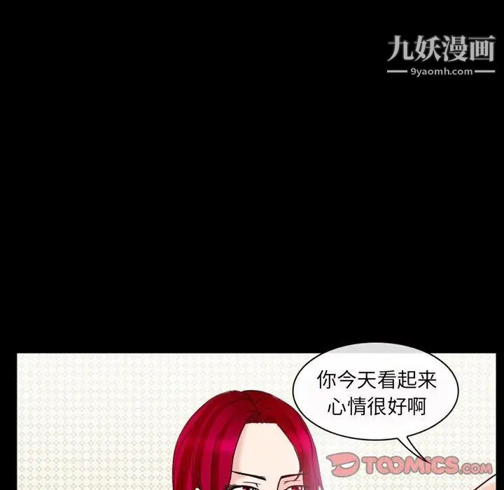 《得不到邀请的回忆》漫画 第14話