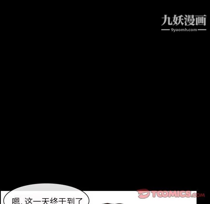 《得不到邀请的回忆》漫画 第14話