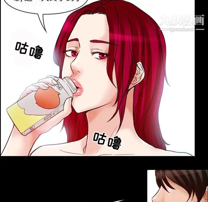 《得不到邀请的回忆》漫画 第14話
