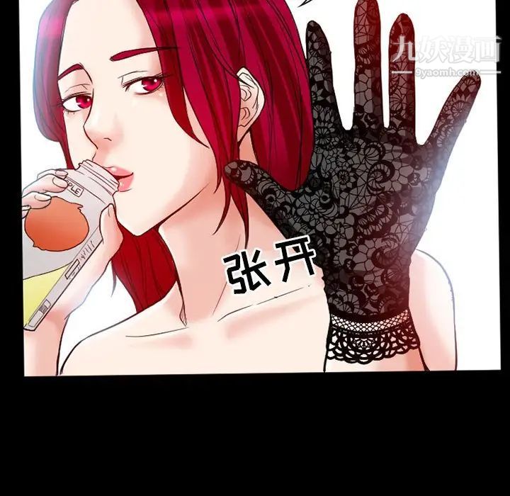 《得不到邀请的回忆》漫画 第14話