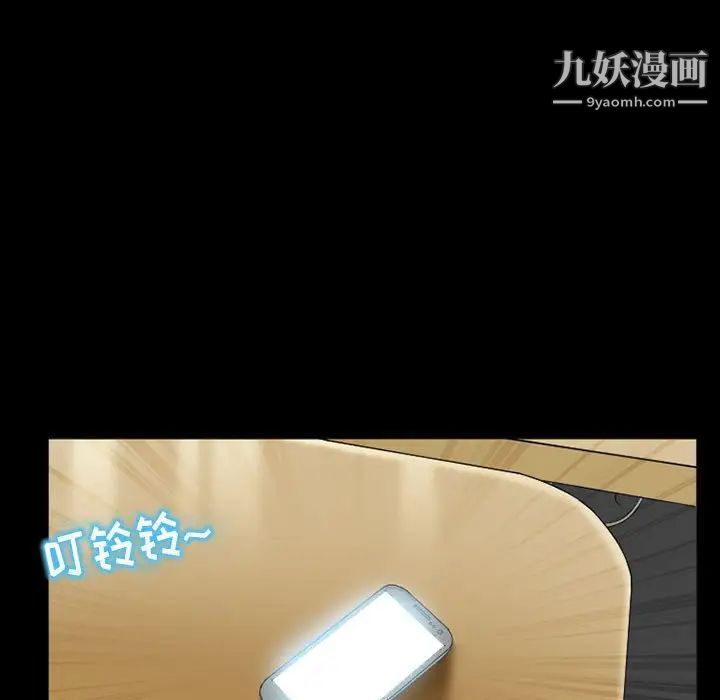 《得不到邀请的回忆》漫画 第14話