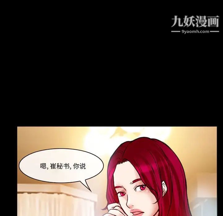 《得不到邀请的回忆》漫画 第14話