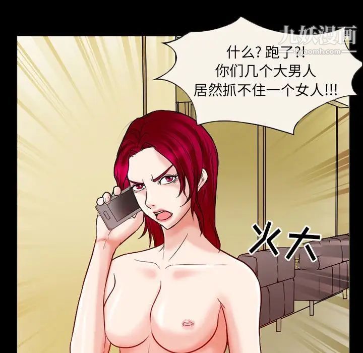 《得不到邀请的回忆》漫画 第14話