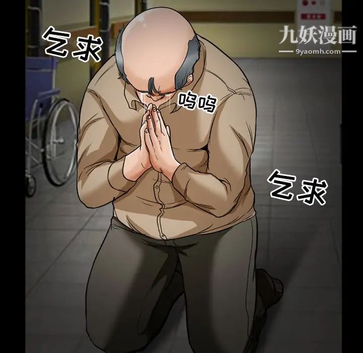 《得不到邀请的回忆》漫画 第14話