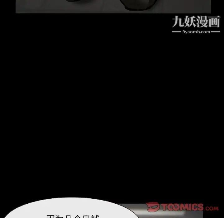 《得不到邀请的回忆》漫画 第14話