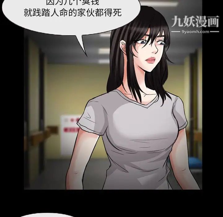 《得不到邀请的回忆》漫画 第14話