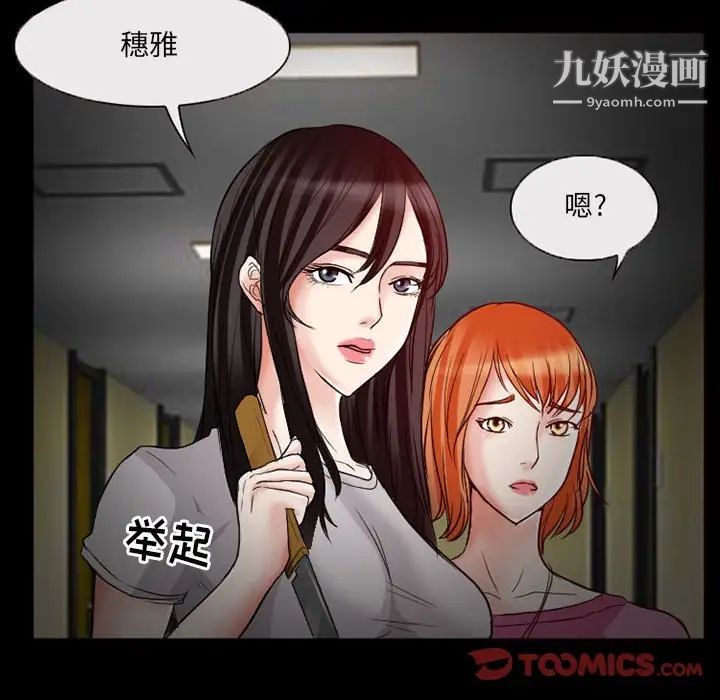 《得不到邀请的回忆》漫画 第14話