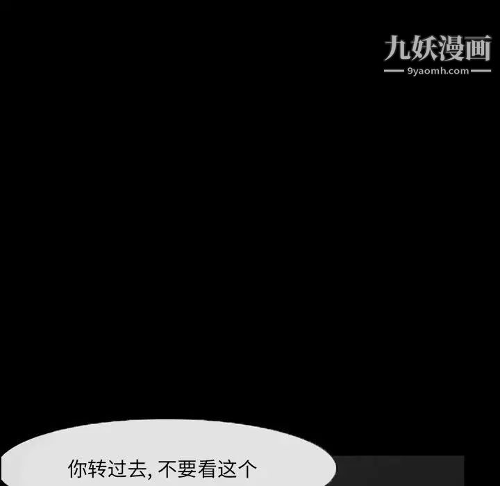《得不到邀请的回忆》漫画 第14話