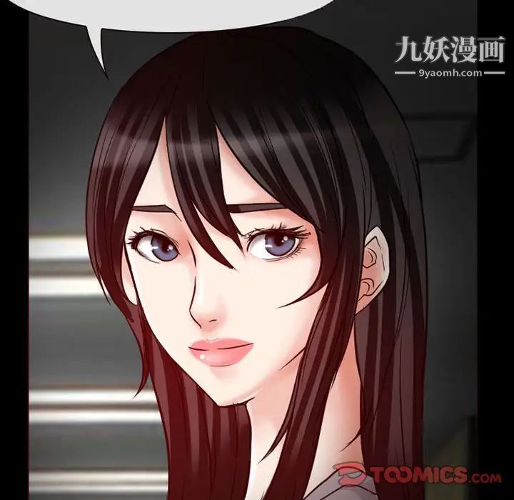 《得不到邀请的回忆》漫画 第14話