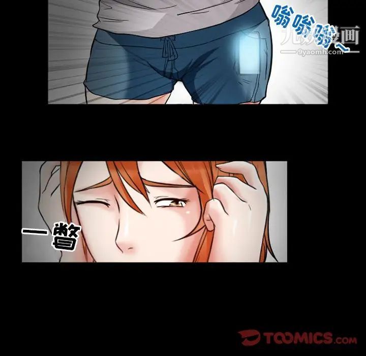 《得不到邀请的回忆》漫画 第14話