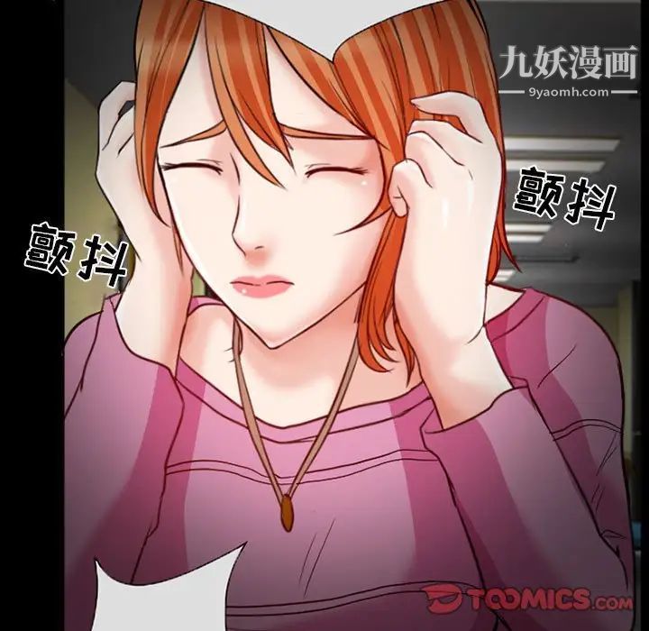《得不到邀请的回忆》漫画 第14話