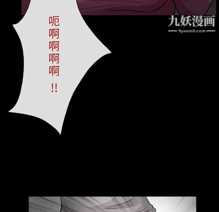 《得不到邀请的回忆》漫画 第14話