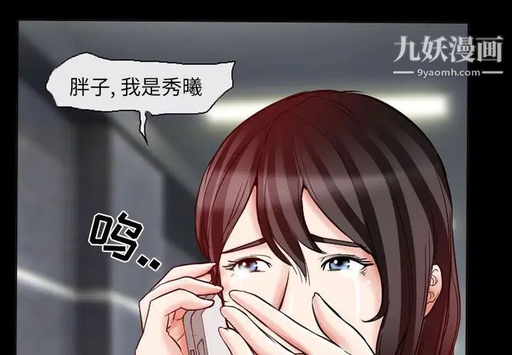 《得不到邀请的回忆》漫画 第15話
