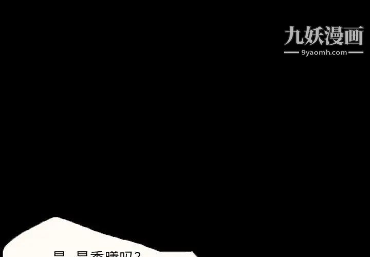 《得不到邀请的回忆》漫画 第15話