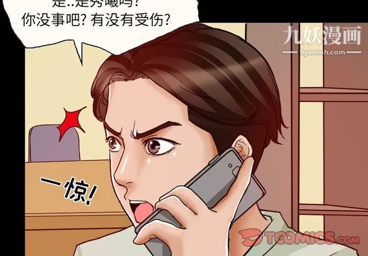 《得不到邀请的回忆》漫画 第15話