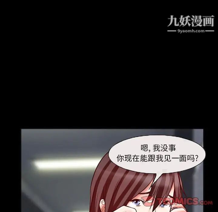 《得不到邀请的回忆》漫画 第15話
