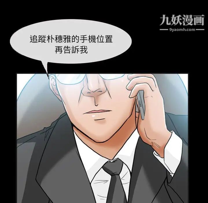 《得不到邀请的回忆》漫画 第15話