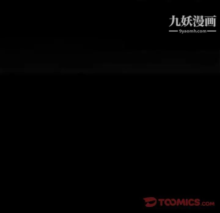 《得不到邀请的回忆》漫画 第15話
