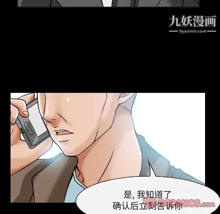 《得不到邀请的回忆》漫画 第15話