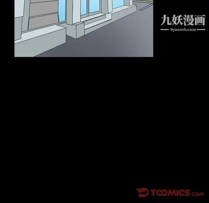 《得不到邀请的回忆》漫画 第15話