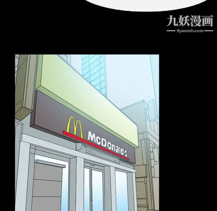 《得不到邀请的回忆》漫画 第15話