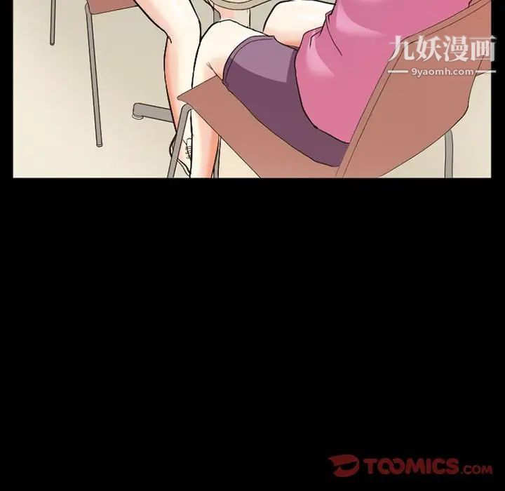 《得不到邀请的回忆》漫画 第15話