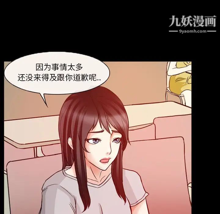 《得不到邀请的回忆》漫画 第15話