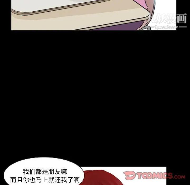 《得不到邀请的回忆》漫画 第15話