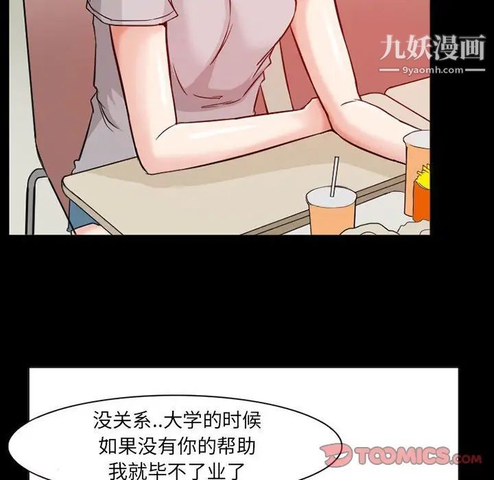 《得不到邀请的回忆》漫画 第15話