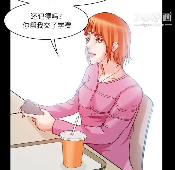 《得不到邀请的回忆》漫画 第15話