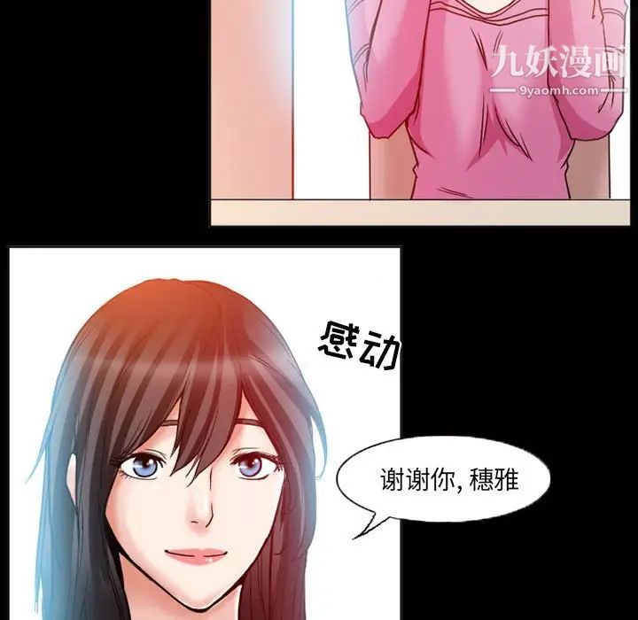 《得不到邀请的回忆》漫画 第15話