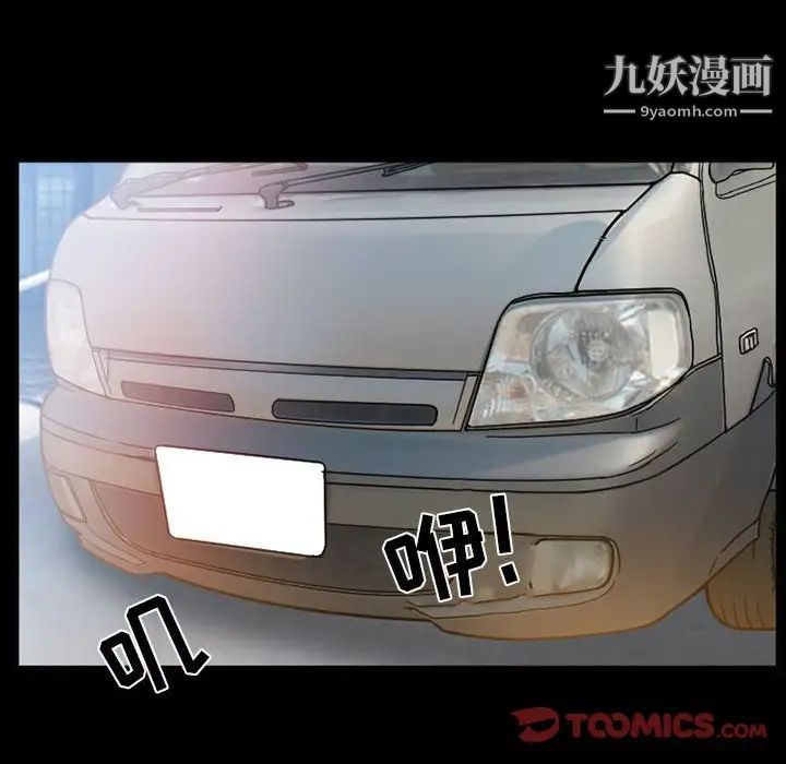 《得不到邀请的回忆》漫画 第15話