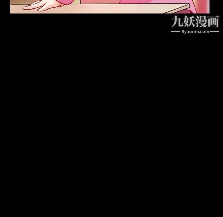 《得不到邀请的回忆》漫画 第15話