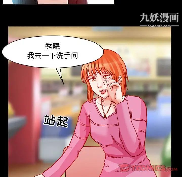 《得不到邀请的回忆》漫画 第15話