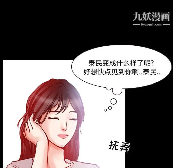 《得不到邀请的回忆》漫画 第15話