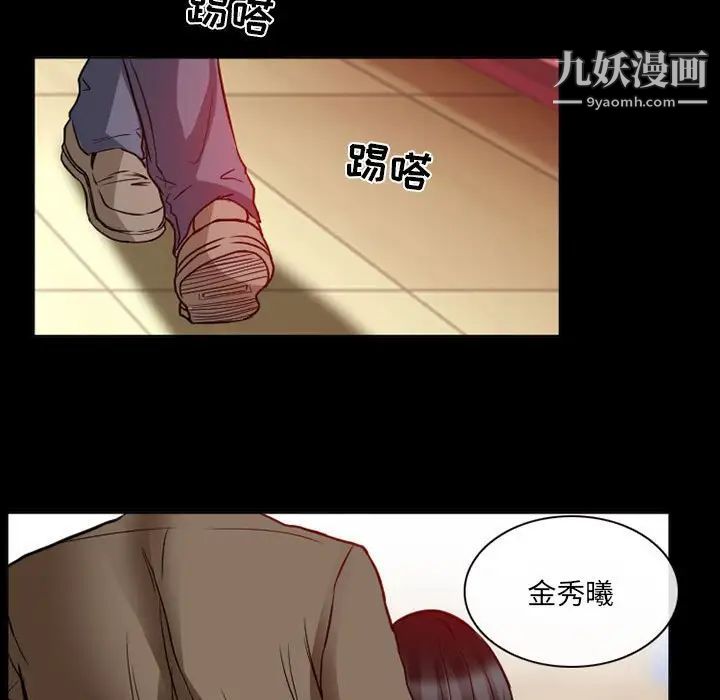 《得不到邀请的回忆》漫画 第15話