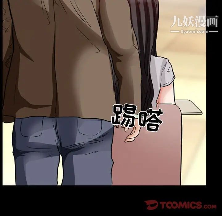 《得不到邀请的回忆》漫画 第15話